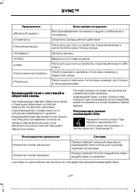 Страница 279