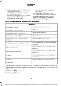 Страница 283