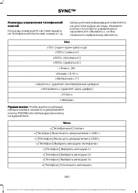 Страница 284