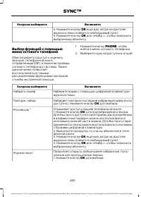 Страница 287