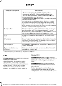 Страница 288