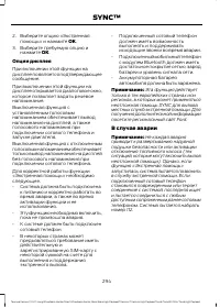 Страница 296