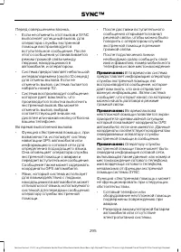 Страница 297