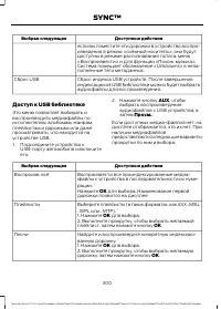 Страница 302