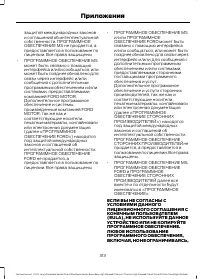 Страница 315