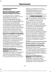 Страница 322