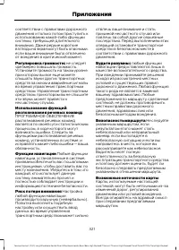 Страница 323