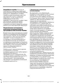 Страница 324