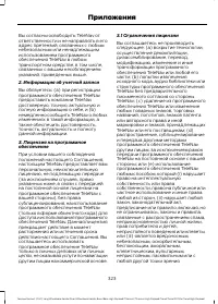 Страница 325