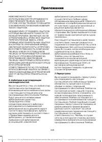 Страница 327