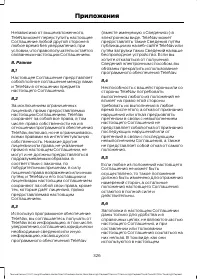 Страница 328