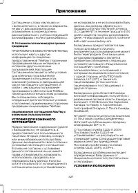 Страница 329