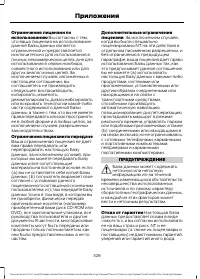 Страница 330