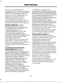 Страница 331