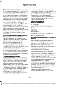 Страница 332