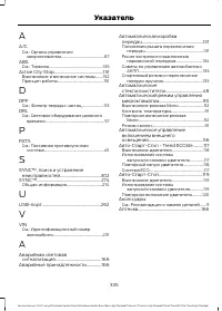 Страница 337