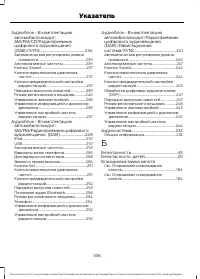 Страница 338