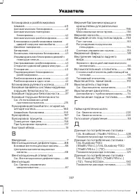 Страница 339