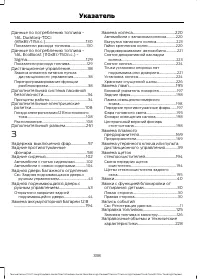 Страница 340