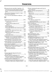 Страница 343