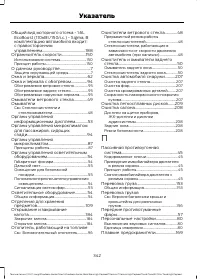 Страница 344