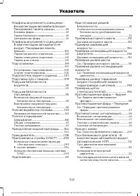 Страница 345