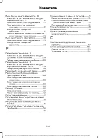 Страница 346