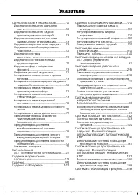 Страница 347