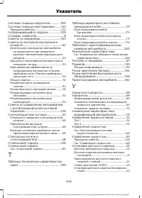 Страница 348