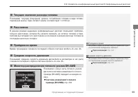 Страница 101