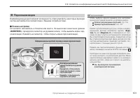 Страница 103
