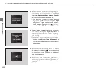 Страница 110