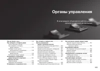 Страница 111