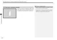 Страница 114