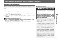 Страница 123