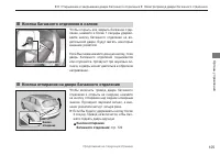 Страница 127