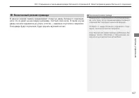 Страница 129