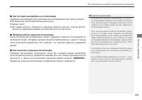 Страница 131