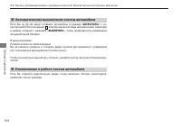 Страница 136