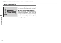 Страница 138