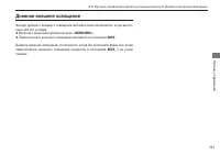 Страница 143