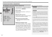 Страница 144