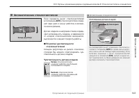 Страница 145