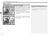 Страница 162