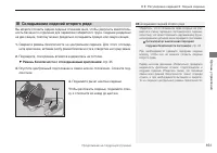 Страница 163