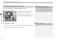 Страница 164