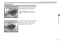 Страница 165