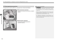 Страница 172