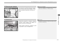 Страница 173