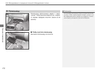 Страница 174